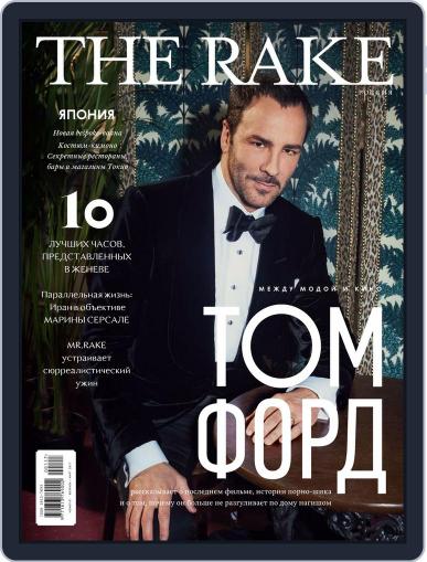 The Rake Россия February 1st, 2017 Digital Back Issue Cover