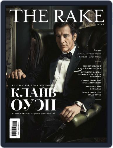 The Rake Россия November 1st, 2015 Digital Back Issue Cover