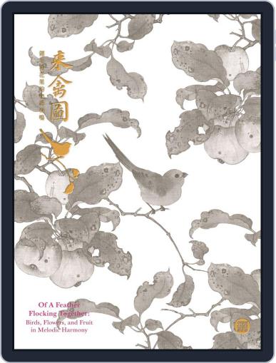 National Palace Museum ebook 故宮出版品電子書叢書 October 3rd, 2019 Digital Back Issue Cover