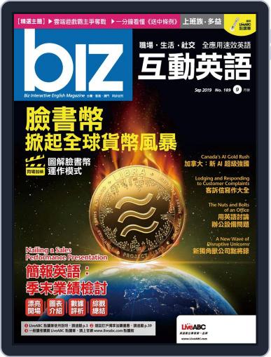 biz 互動英語 September 2nd, 2019 Digital Back Issue Cover