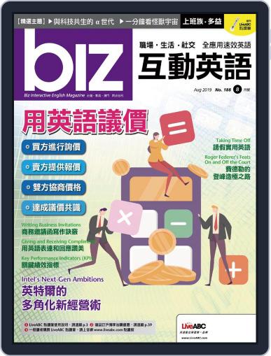 biz 互動英語 August 2nd, 2019 Digital Back Issue Cover