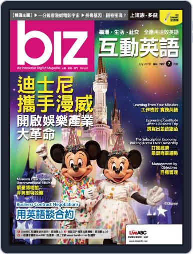 biz 互動英語 July 1st, 2019 Digital Back Issue Cover