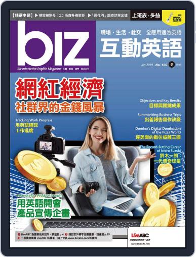 biz 互動英語 May 28th, 2019 Digital Back Issue Cover