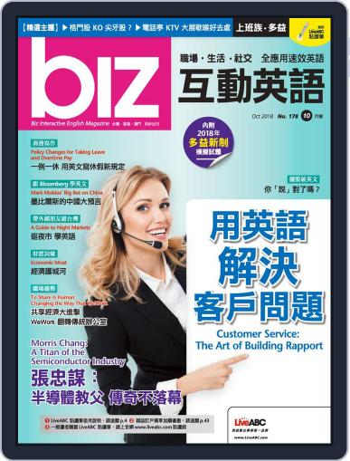 biz 互動英語 October 1st, 2018 Digital Back Issue Cover