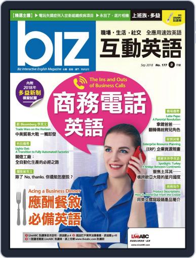 biz 互動英語 August 28th, 2018 Digital Back Issue Cover
