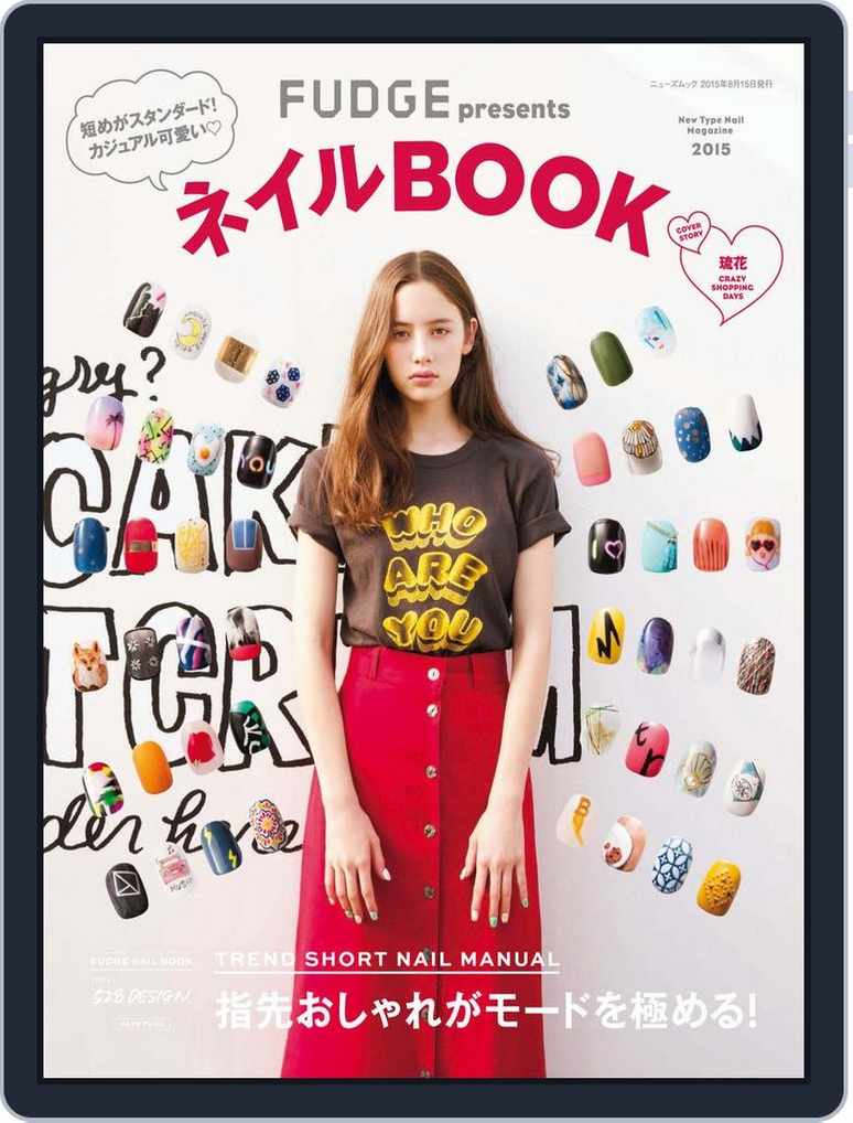 Fudge特別編集 ネイルbook 15 Magazine Digital Discountmags Com Australia Fudge特別編集 ネイルbook 15 Magazine Digital Discountmags Com Australia
