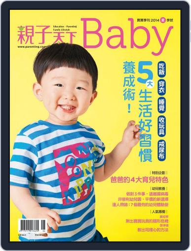 Common Wealth Parenting Baby Special Issue 親子天下寶寶季刊 Magazine (Digital) June 24th, 2014 Issue Cover