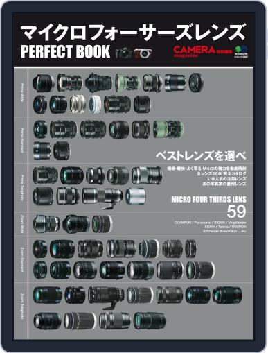 CAMERA magazine特別編集 November 28th, 2014 Digital Back Issue Cover