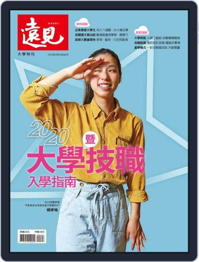 Global Views Monthly Special 遠見雜誌特刊 February 26th, 2020 Digital Back Issue Cover