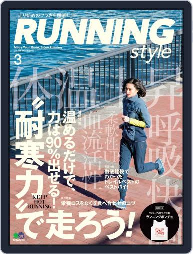 ランニング・スタイル RunningStyle January 25th, 2019 Digital Back Issue Cover