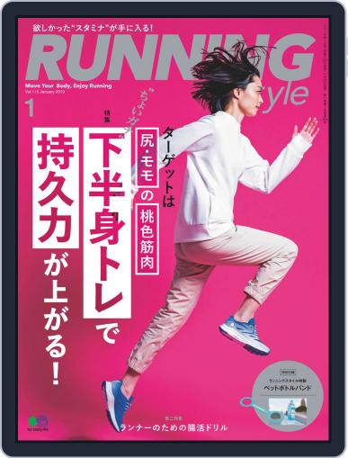 ランニング・スタイル RunningStyle November 27th, 2018 Digital Back Issue Cover