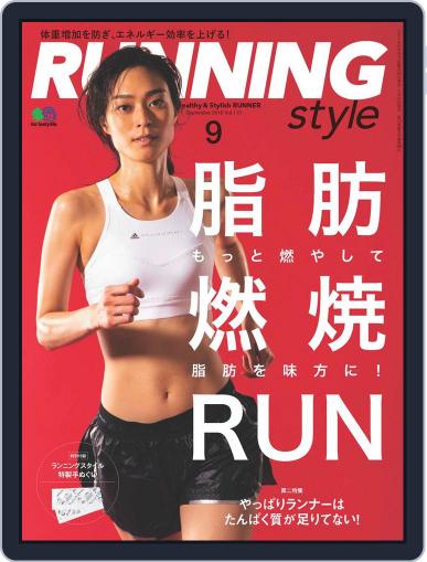 ランニング・スタイル RunningStyle July 26th, 2018 Digital Back Issue Cover
