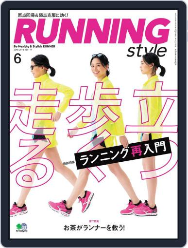 ランニング・スタイル RunningStyle April 24th, 2018 Digital Back Issue Cover