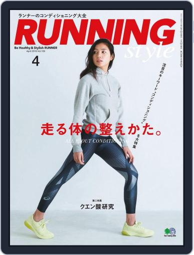 ランニング・スタイル RunningStyle February 27th, 2018 Digital Back Issue Cover