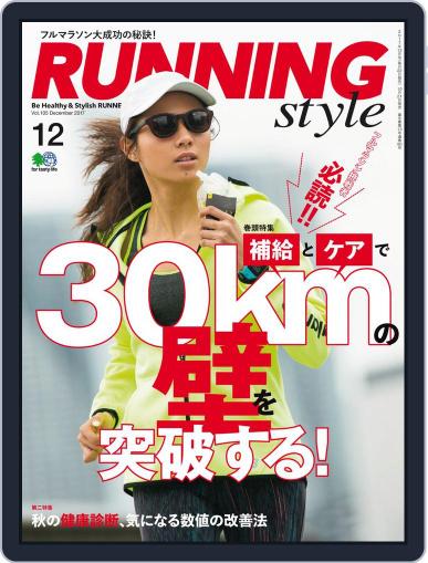 ランニング・スタイル RunningStyle October 29th, 2017 Digital Back Issue Cover