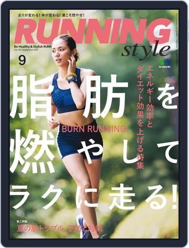 ランニング・スタイル RunningStyle August 3rd, 2017 Digital Back Issue Cover