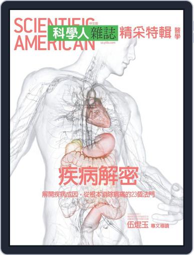 Scientific American Special Collector’s Edition 《科學人精采100》特輯 November 4th, 2013 Digital Back Issue Cover