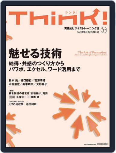 Think! シンク! July 22nd, 2015 Digital Back Issue Cover