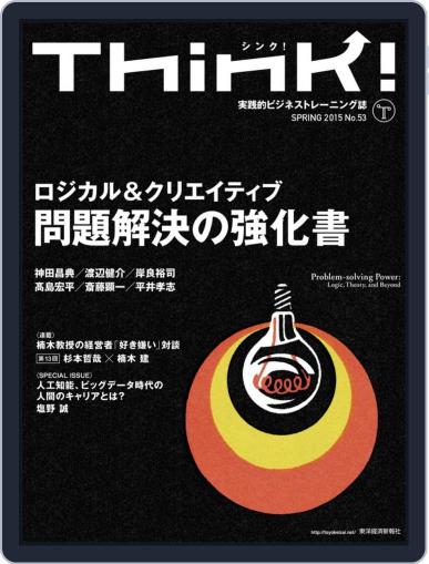 Think! シンク! April 22nd, 2015 Digital Back Issue Cover