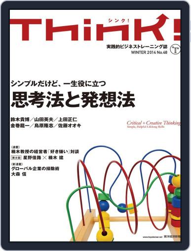 Think! シンク! January 23rd, 2014 Digital Back Issue Cover