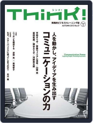 Think! シンク! November 15th, 2013 Digital Back Issue Cover