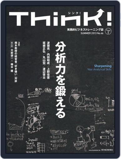 Think! シンク! September 5th, 2013 Digital Back Issue Cover