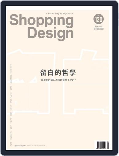 Shopping Design November 1st, 2018 Digital Back Issue Cover