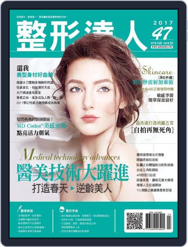 Psbeauty 整形達人 April 27th, 2017 Digital Back Issue Cover