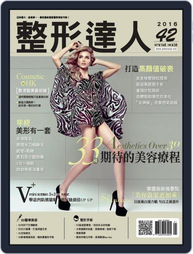 Psbeauty 整形達人 December 31st, 2015 Digital Back Issue Cover