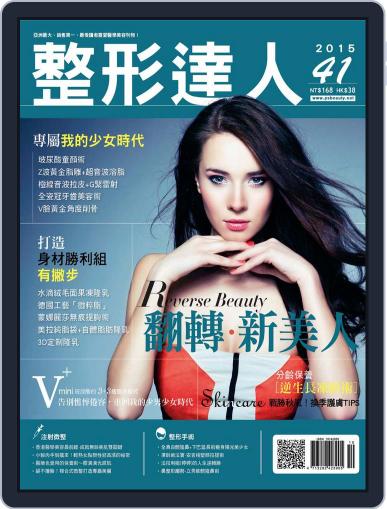 Psbeauty 整形達人 October 6th, 2015 Digital Back Issue Cover