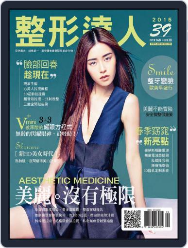 Psbeauty 整形達人 March 31st, 2015 Digital Back Issue Cover