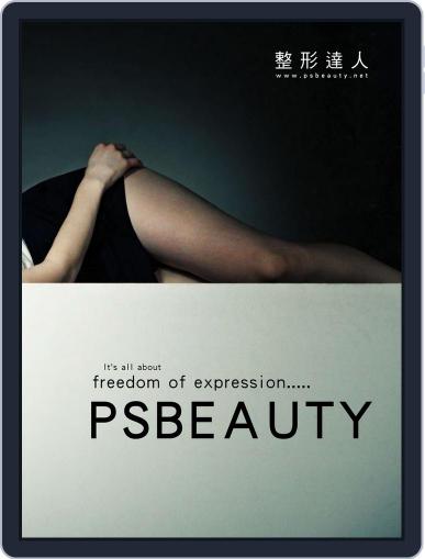 Psbeauty 整形達人 March 31st, 2014 Digital Back Issue Cover
