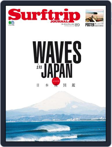 Surftrip JOURNAL サーフトリップジャーナル April 30th, 2017 Digital Back Issue Cover