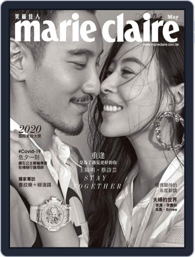 Marie Claire 美麗佳人國際中文版 May 8th, 2020 Digital Back Issue Cover