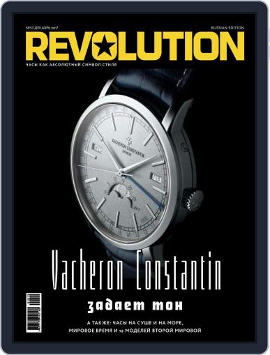 Revolution Россия December 1st, 2017 Digital Back Issue Cover