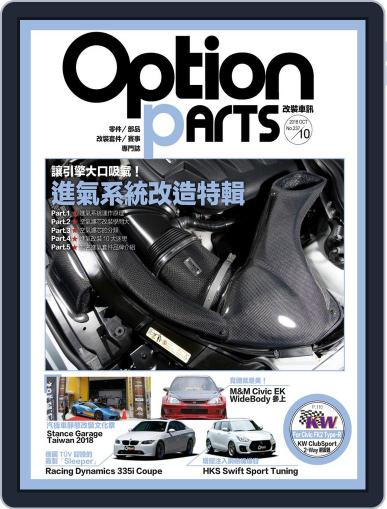 Option Tuning Magazine 改裝車訊 October 1st, 2018 Digital Back Issue Cover