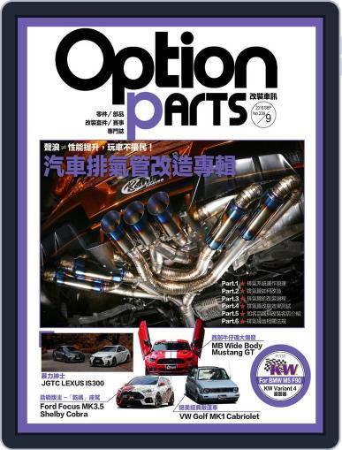 Option Tuning Magazine 改裝車訊 September 3rd, 2018 Digital Back Issue Cover