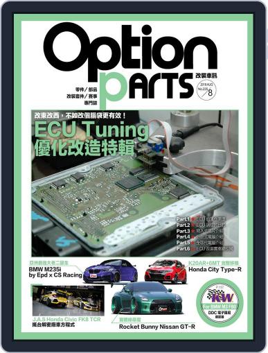 Option Tuning Magazine 改裝車訊 August 8th, 2018 Digital Back Issue Cover