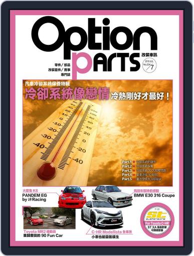 Option Tuning Magazine 改裝車訊 July 5th, 2018 Digital Back Issue Cover