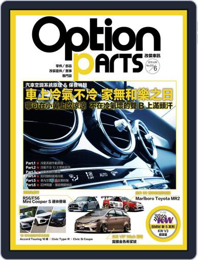 Option Tuning Magazine 改裝車訊 June 4th, 2018 Digital Back Issue Cover