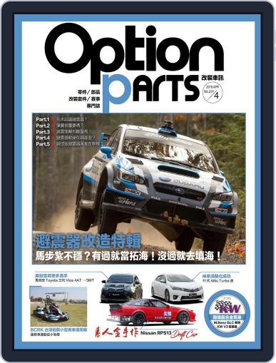 Option Tuning Magazine 改裝車訊 April 24th, 2018 Digital Back Issue Cover