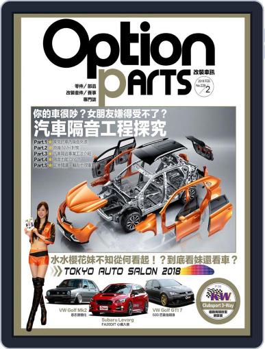 Option Tuning Magazine 改裝車訊 February 5th, 2018 Digital Back Issue Cover