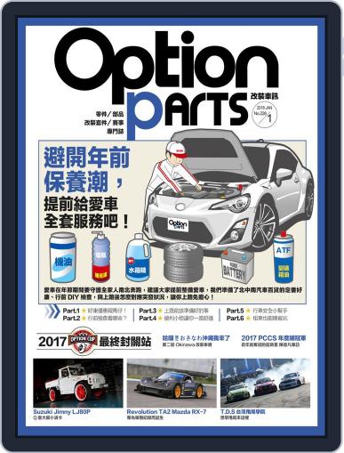 Option Tuning Magazine 改裝車訊 January 8th, 2018 Digital Back Issue Cover