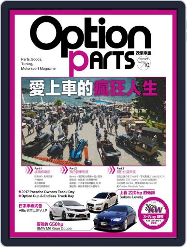 Option Tuning Magazine 改裝車訊 October 24th, 2017 Digital Back Issue Cover