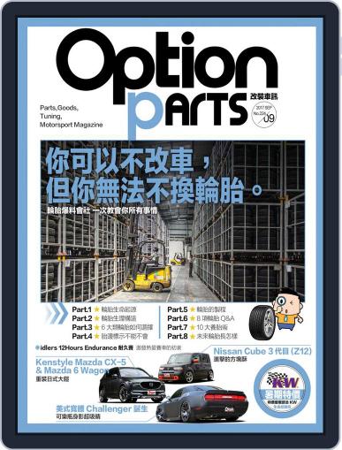 Option Tuning Magazine 改裝車訊 September 25th, 2017 Digital Back Issue Cover