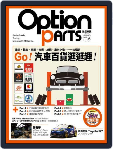 Option Tuning Magazine 改裝車訊 July 16th, 2017 Digital Back Issue Cover