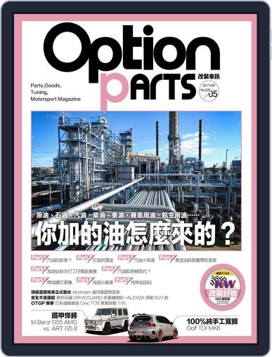 Option Tuning Magazine 改裝車訊 May 13th, 2017 Digital Back Issue Cover