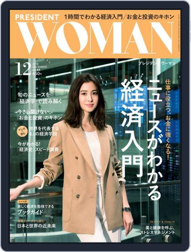 PRESIDENT Woman November 9th, 2018 Digital Back Issue Cover