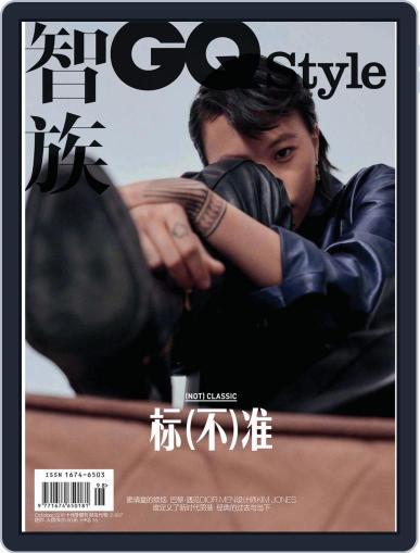 智族GQ Style November 10th, 2018 Digital Back Issue Cover