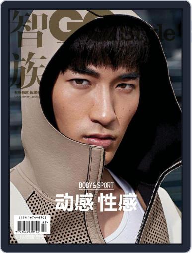 智族GQ Style April 23rd, 2014 Digital Back Issue Cover